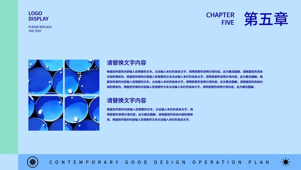蓝绿拼接几何风运营方案PPT模板