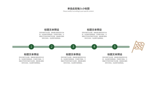 绿色叶子工作总结PPT模板