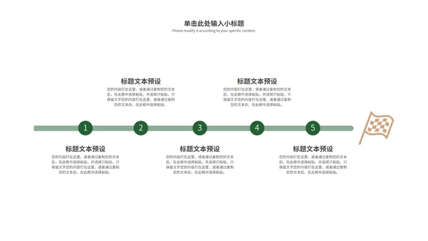 绿色叶子工作总结PPT模板