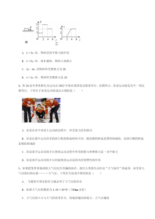 滚动提升练习四川遂宁市射洪中学物理八年级下册期末考试章节测评试题（解析版）.docx