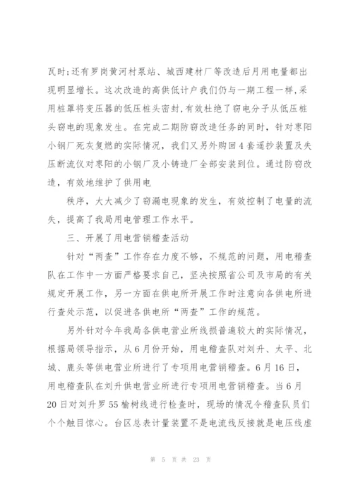 申报技师技术工作总结(多篇).docx