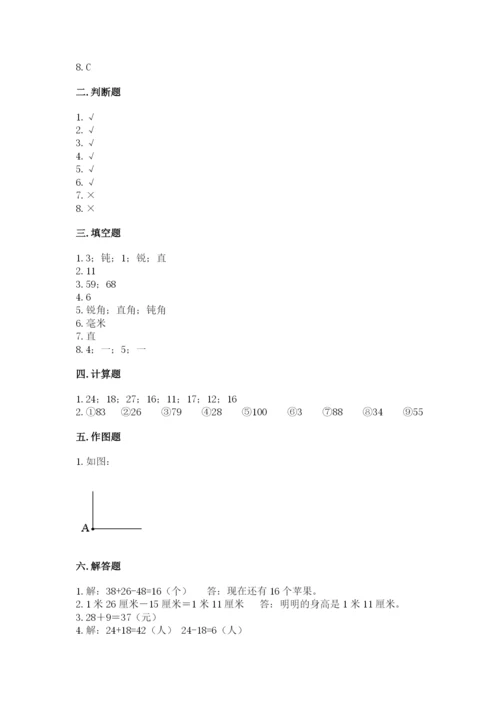 人教版二年级上册数学期中测试卷精品（黄金题型）.docx