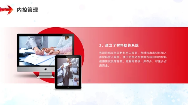 红色橙色水彩风财务年终工作总结ppt模板年终总结
