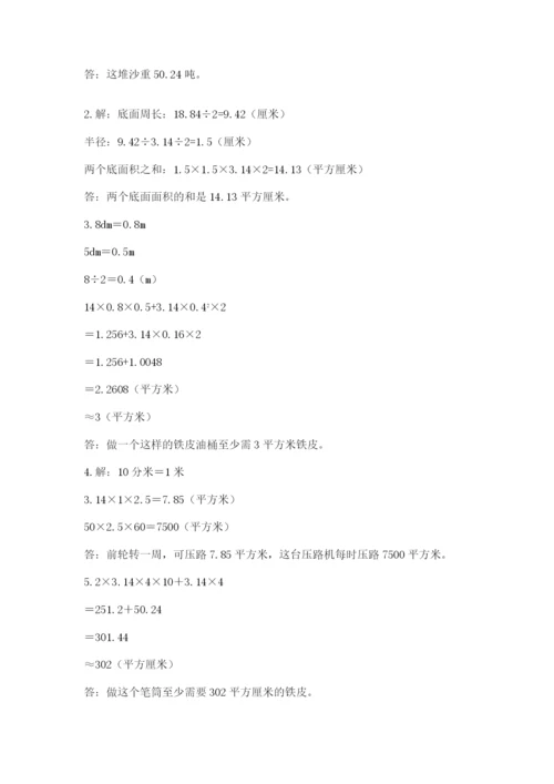 阿尔山市六年级下册数学期末测试卷（典型题）.docx