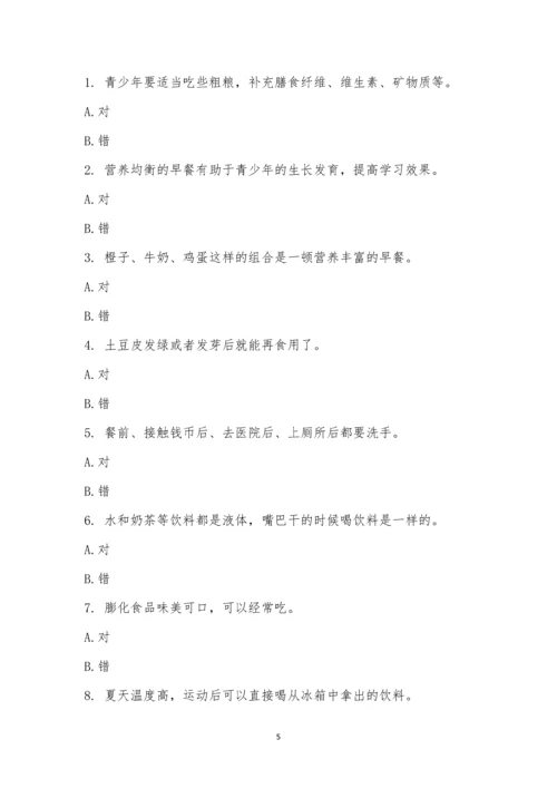 天心区幼幼北辰幼儿园食品安全进校园知识竞赛.docx