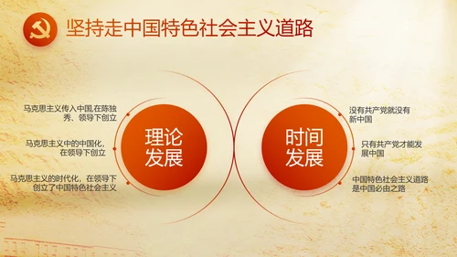 七一党支部党史学习教育工作总结PPT