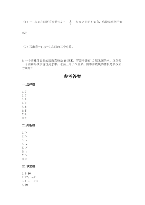 小升初数学期末测试卷【综合题】.docx