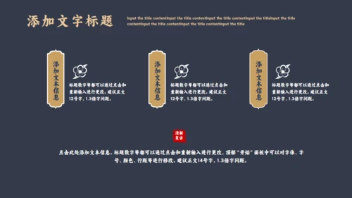 古典清雅中国风商务汇报通用PPT模板
