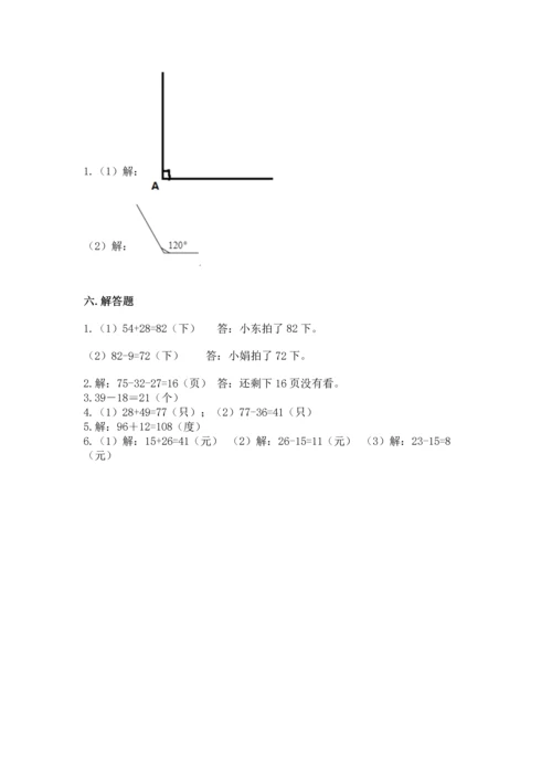 2022人教版二年级上册数学期中测试卷附参考答案【a卷】.docx