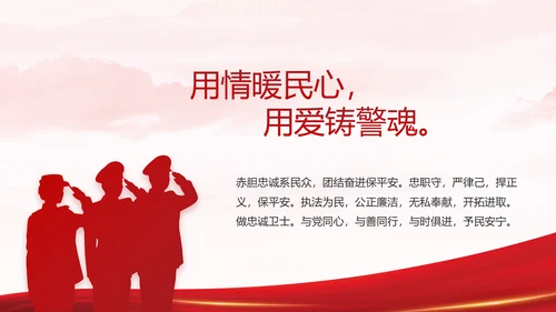 大气公安年终工作总结新年计划PPT