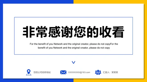 商务活动执行方案通用PPT模板