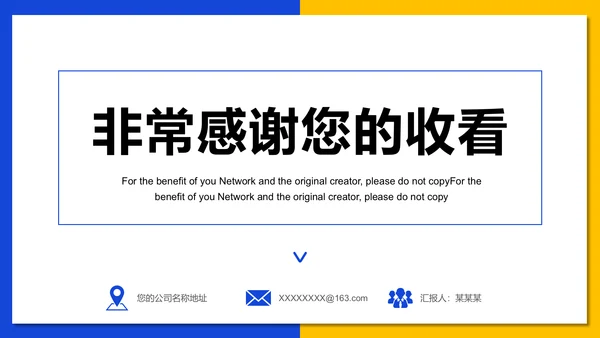 商务活动执行方案通用PPT模板