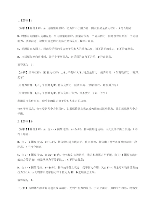 滚动提升练习福建泉州市永春第一中学物理八年级下册期末考试同步测评A卷（附答案详解）.docx