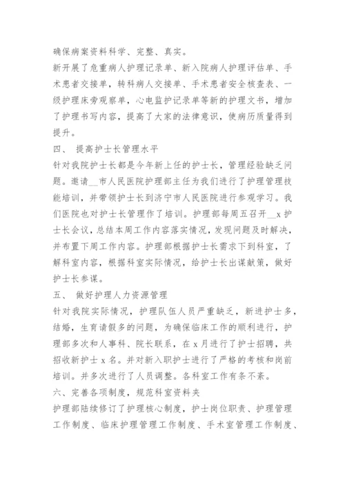 老年护理工作总结.docx