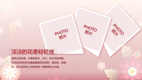 红色喜庆中式婚礼策划宣传PPT动态模板