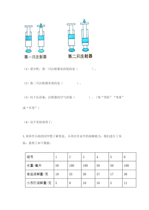 教科版三年级上册科学期末测试卷1套.docx