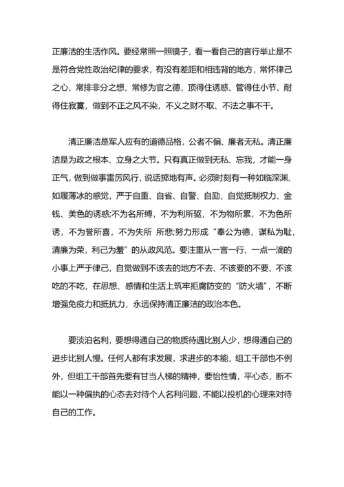 部队思想汇报：遵守党的政治纪律情况.docx