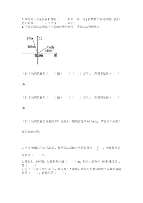 人教版数学六年级上册期末测试卷（模拟题）word版.docx