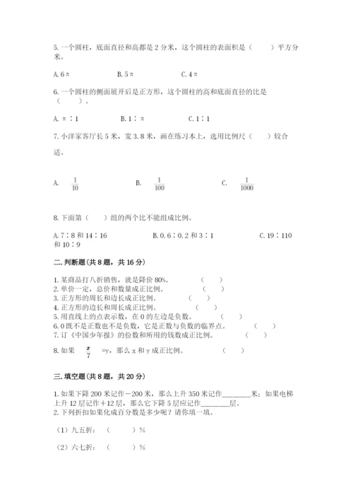 小升初数学期末测试卷附参考答案ab卷.docx