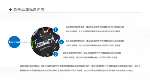 大气蓝色商务企业合作团队精神PPT模板