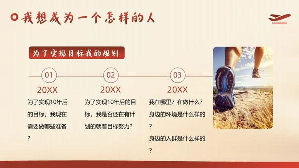 中小学生励志主题班会从小励志立志班会PPT课件