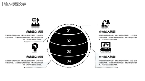 灰色简约创业融资计划书通用PPT模板