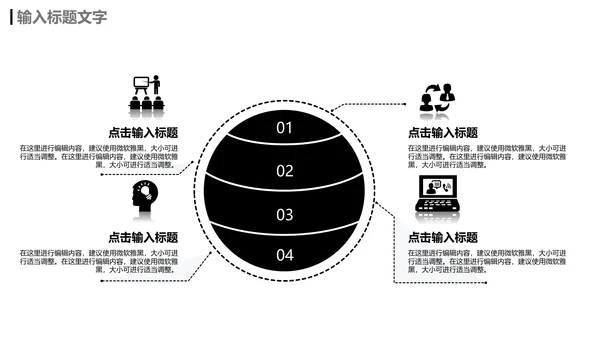 灰色简约创业融资计划书通用PPT模板