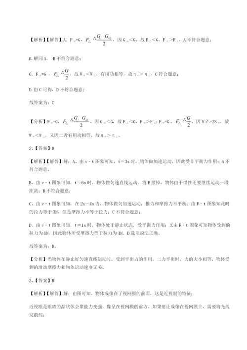 专题对点练习云南昆明实验中学物理八年级下册期末考试定向攻克试题（含解析）.docx