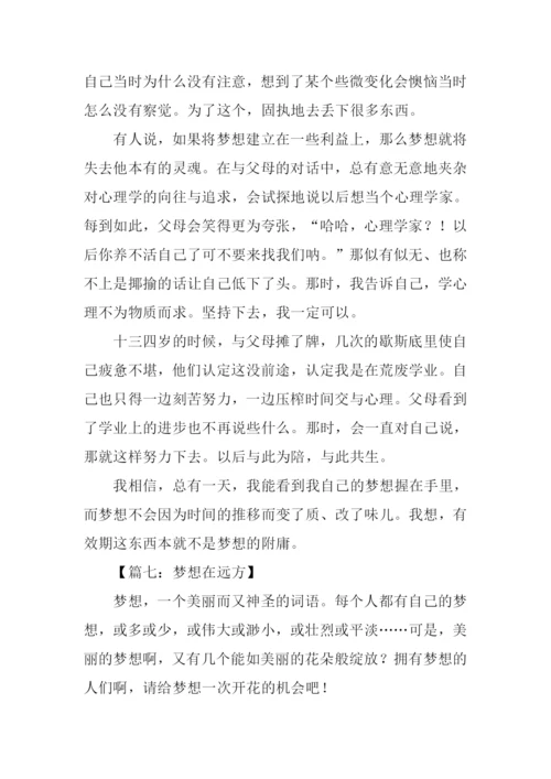以梦想为话题的作文-6.docx
