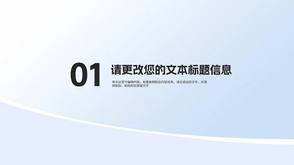 简约年度项目进度数据报告汇总PPT模板