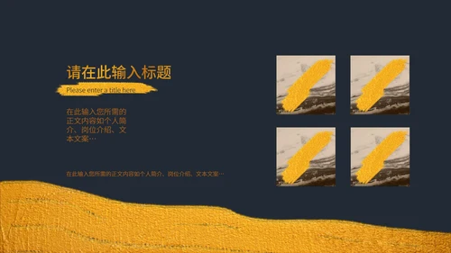 黑色鎏金风国潮质感职场总结汇报PPT模板