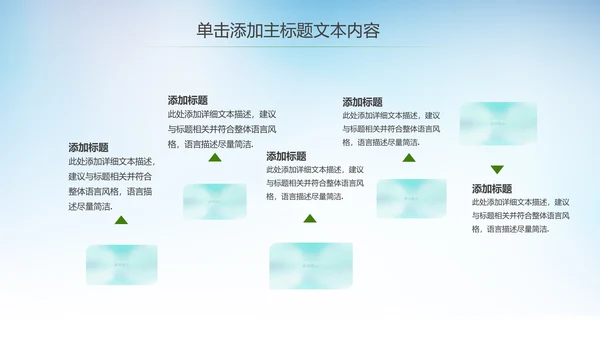 全民运动健身运动马拉松比赛跑步健身PPT模板