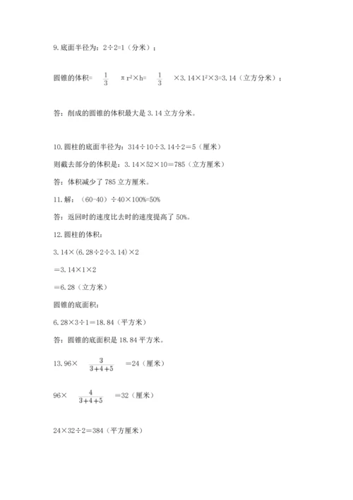 六年级小升初数学解决问题50道（典型题）word版.docx