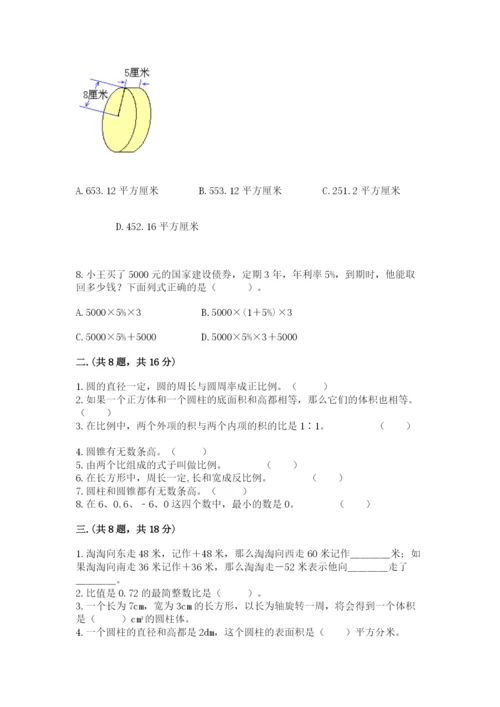 辽宁省【小升初】小升初数学试卷及答案【真题汇编】.docx