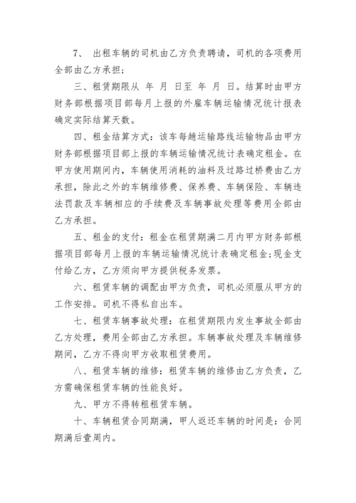 2022年神州最新租车合同范本3篇.docx