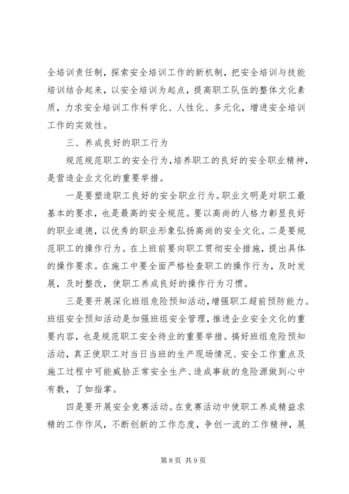 奋勇争先搞好企业文化建设工作报告 (3).docx