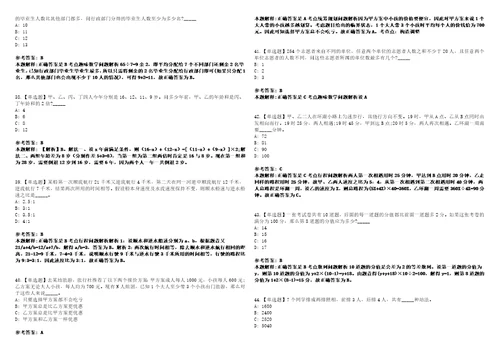 2023年03月2023年江苏徐州工程学院招考聘用专职学生工作人员12人笔试参考题库答案详解