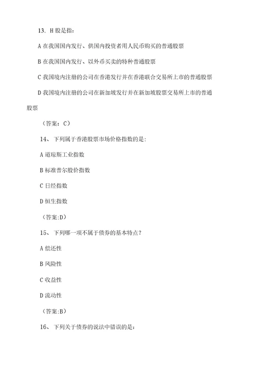 工行笔试题及参考答案