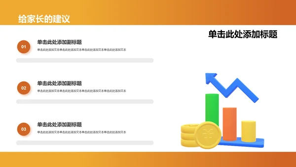 蓝白色中小学生期末家长会PPT模板