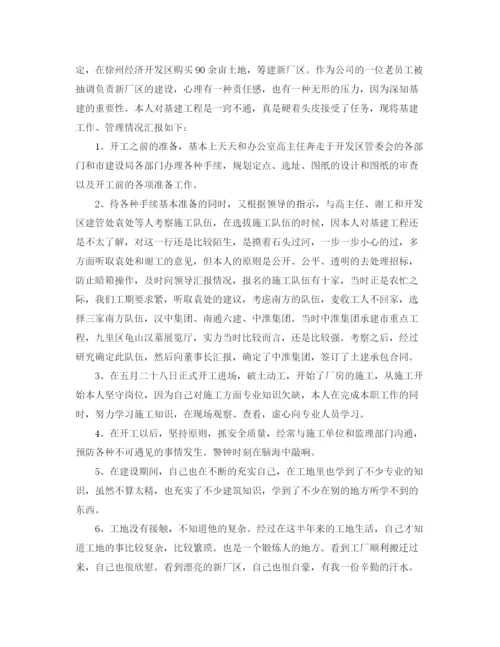精编之采购经理个人工作总结范本.docx