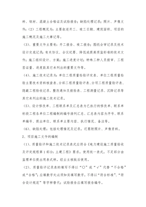 技术档案管理制度.docx