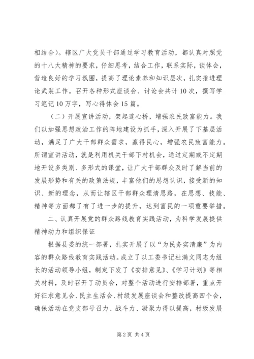 乡镇年度党建工作总结_1.docx