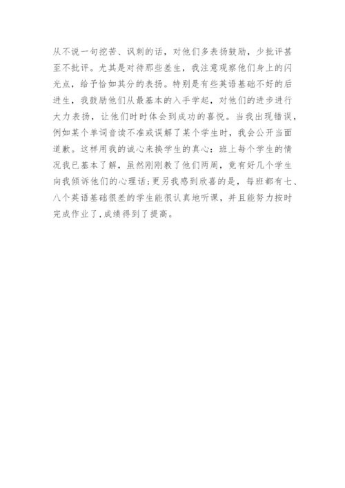 九年级英语教学反思范文.docx
