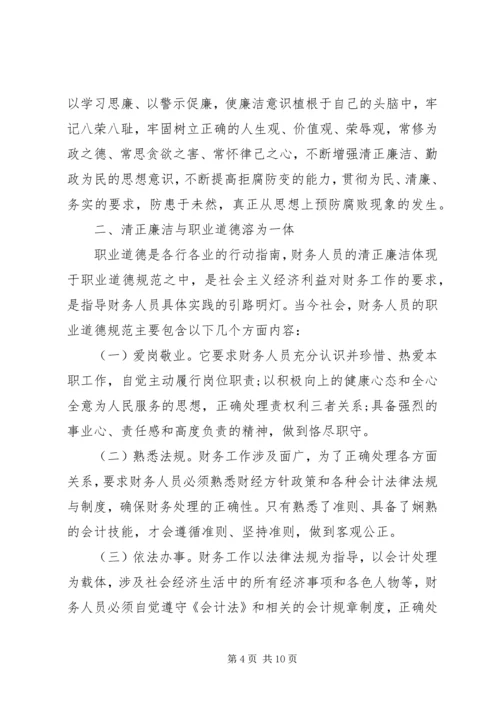 党风廉政群众评价范文.docx