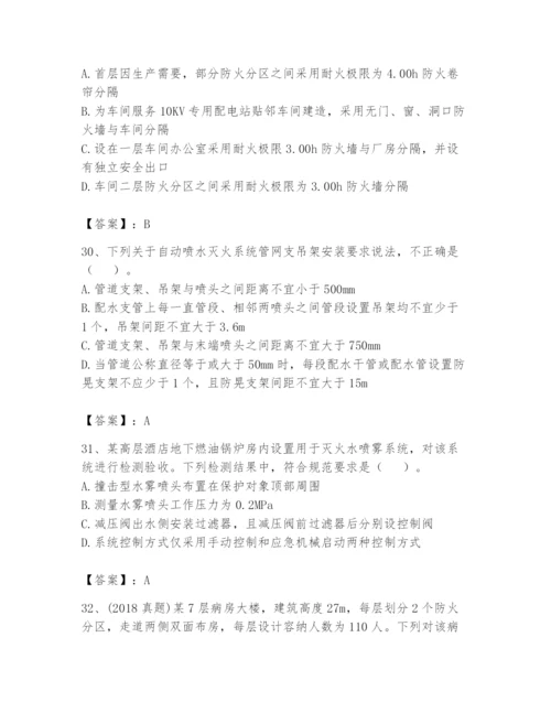 注册消防工程师之消防技术综合能力题库及答案【夺冠系列】.docx