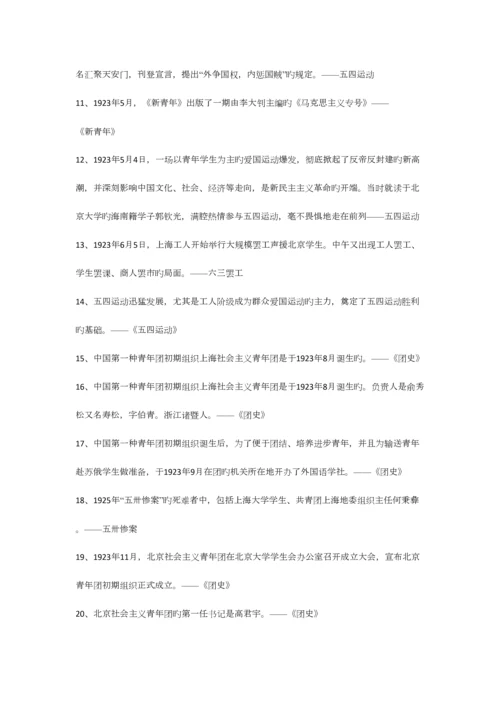 2023年团课题库0.docx