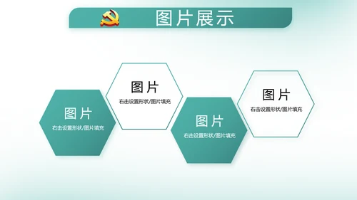 中国风党建党风廉政建设文化反腐斗争动态PPT
