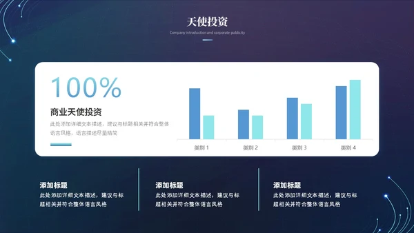 简约科技风线条互联网商业计划书产品介绍产品发布ppt模板