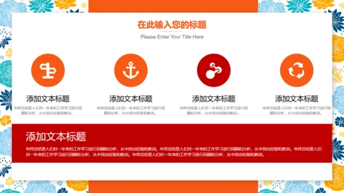 商务年终汇报工作总结通用PPT模板