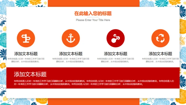 商务年终汇报工作总结通用PPT模板